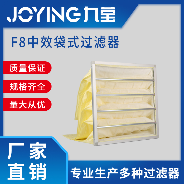 中效袋式过滤器